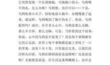 三年级读后感：《伊索寓言》_200字