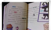 三年级读后感：福尔摩斯读后感_700字