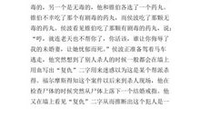 三年级读后感：《福尔摩斯》_800字