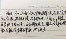 且行且珍惜_250字