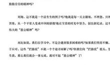 三年级读后感：《愚公移山》读后感_500字