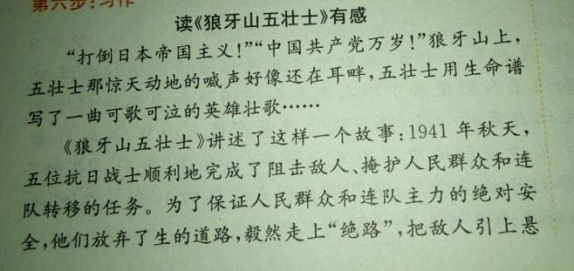三年级阅读后：阅读龙骨园的破坏感觉_550字