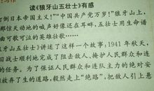 三年级读后感：读圆明园的毁灭有感_550字