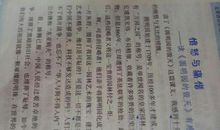 三年级读后感：《圆明园的毁灭》_450字