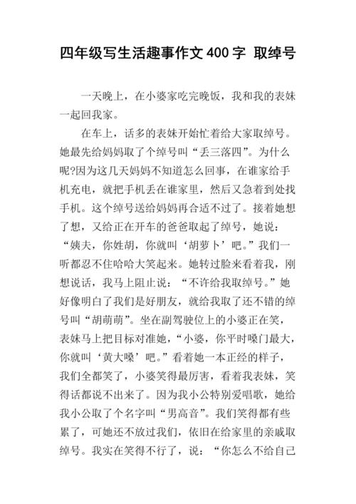 [PK Tour]与生活的构成：生活_1200字