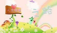 繁华生命_1200字