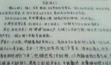 生活中的见闻_250字