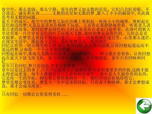 多彩校园生活_600字