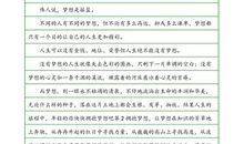 我梦中的发明_550字