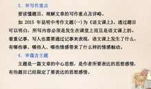 2020年安徽（统考）中考语文作文题目：材料作文