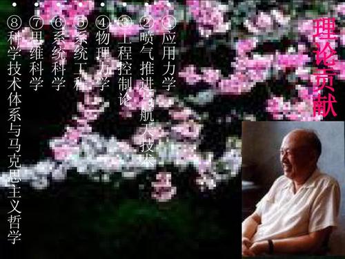 科学泰国钱Xue sen _2000字