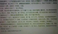 关于生活的作文：穷富差别_450字