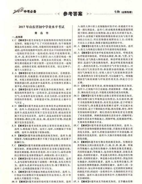 2016年高级高中入学考试组成和散文：关闭自然