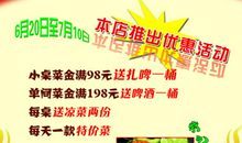 一次有趣的烧烤_400字