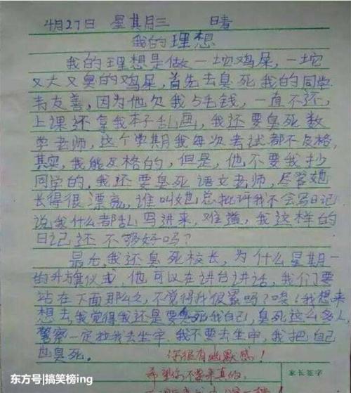 老师_300字