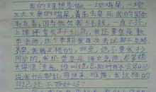 老师_300字