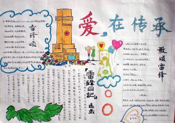 爱，继承_20字