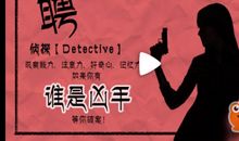 谁是凶手？_1200字