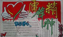 雷锋精神_20字