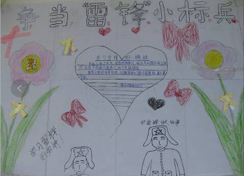努力成为雷风小型模型_20字