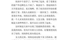 令我感动的事_400字