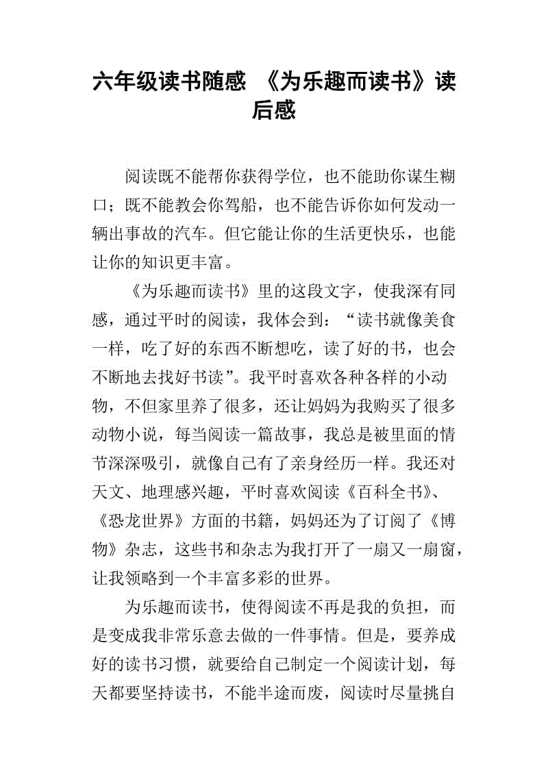 阅读_400字