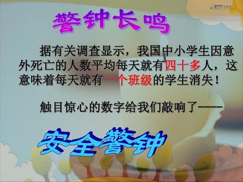 安全构成：生活需要保护_550字