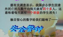 关于安全的作文：生命需要用安全来保障_550字