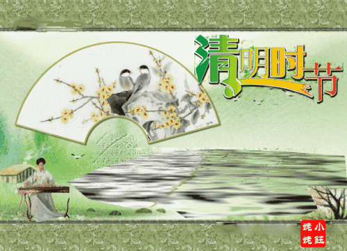我想念清明节_600字
