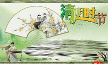 清明节我的思念_600字