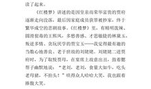 [读书征文]我读《奥赛罗》有感_1200字