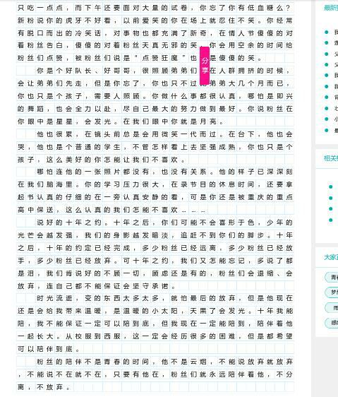创建_300字
