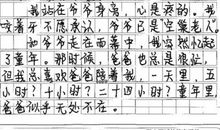 2020年四川达州中考语文作文题目：材料作文