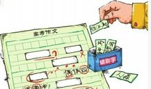 2011年高考作文预测十大主题：网络世界