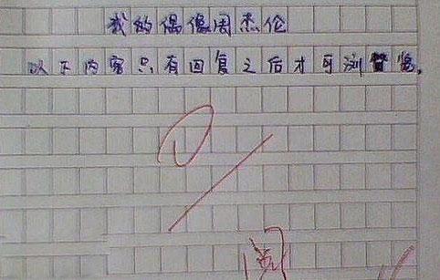 幻想组成：科学幻想_600字