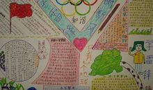 学雷锋手抄报（13）_20字