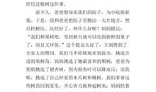 关于五一劳动节作文：难忘的五一节_600字