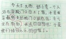 关于幻想的作文：梦醒时分_750字