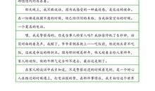 生命的颜色_600字