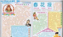 学雷锋手抄报（1）_20字