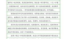 关于夏天的作文：夏季·月夜·鸣蝉_600字