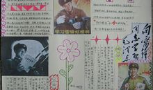 学雷锋手抄报（7）_20字