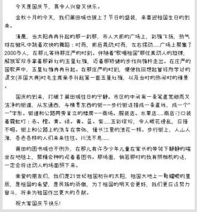 夏天的组成：夏季乐趣_800字