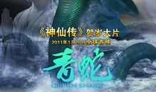 欣赏《青蛇》_800字