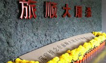 不忘历史牢记国耻_800字