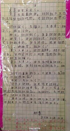 第一叙事作文：触摸的东西_1000字
