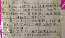 初一叙事作文：一件令人感动的事_1000字