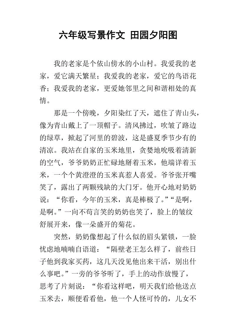四年级：李家军