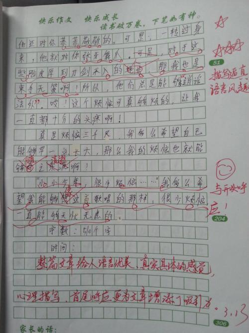 快乐学校_250字