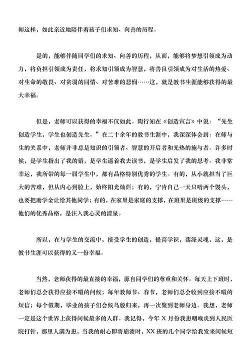 开幕式_600字